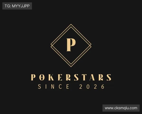 发现pokerstars官网